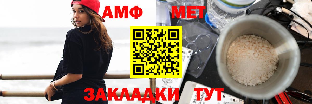 АМФЕТАМИН 97% Казань