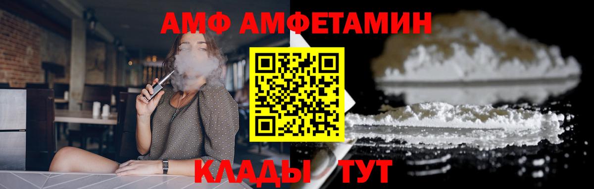 Амфетамин 97%  АМФЕТАМИН  Амфетамин  Казань  Вход с VPN 