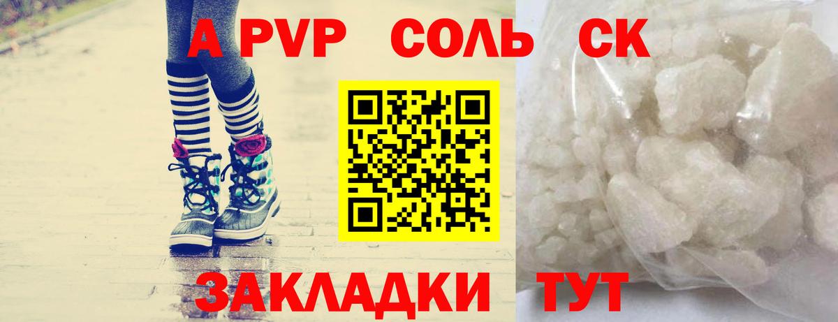Казань  А ПВП  Alfa_PVP VHQ  Alpha-PVP СК  Вход с VPN  Альфа ПВП мука 
