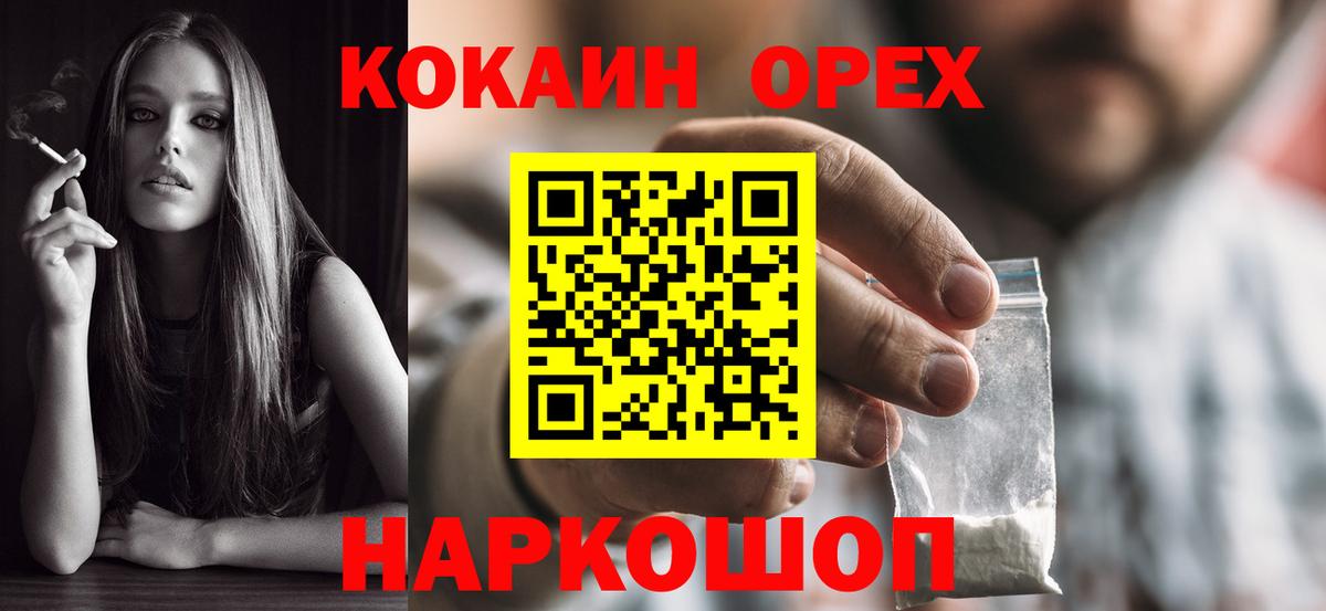 Казань  КОКАИН  Вход с VPN  Кокаин 97%  купить   КОКАИН Fish Scale 