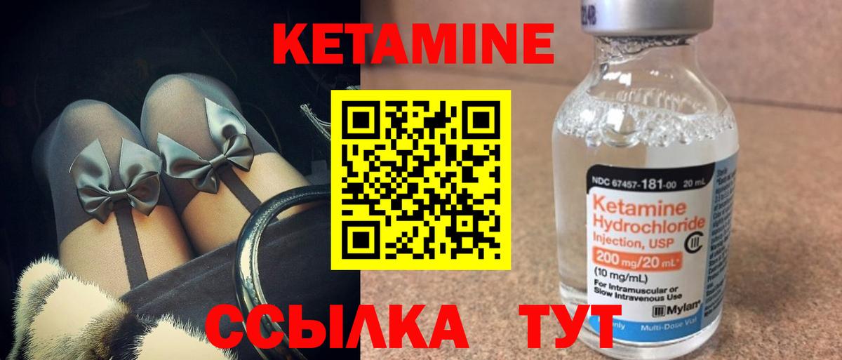 Казань  КЕТАМИН VHQ  КЕТАМИН ketamine  Вход с VPN 