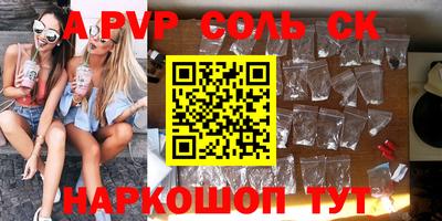 apvp Конаково