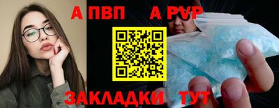 apvp Конаково