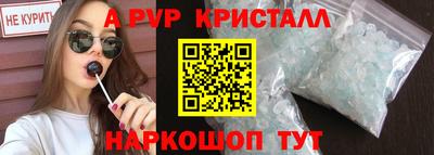 эйфоретик Комсомольск-на-Амуре