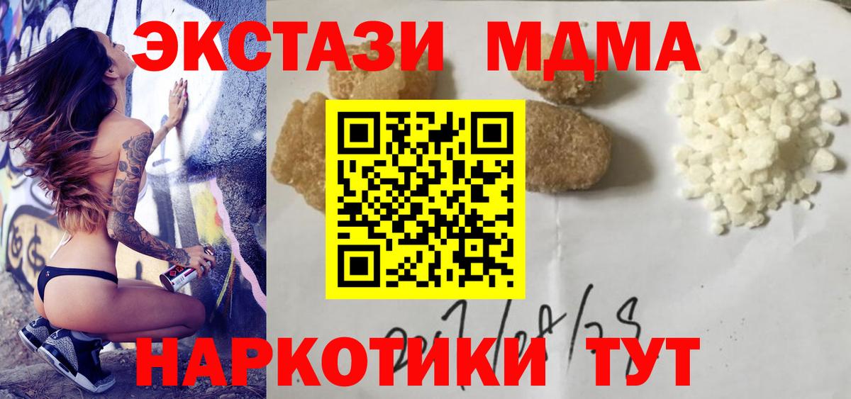 Казань  МДМА VHQ  Вход с VPN  MDMA Molly 
