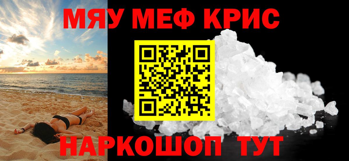 Меф Казань