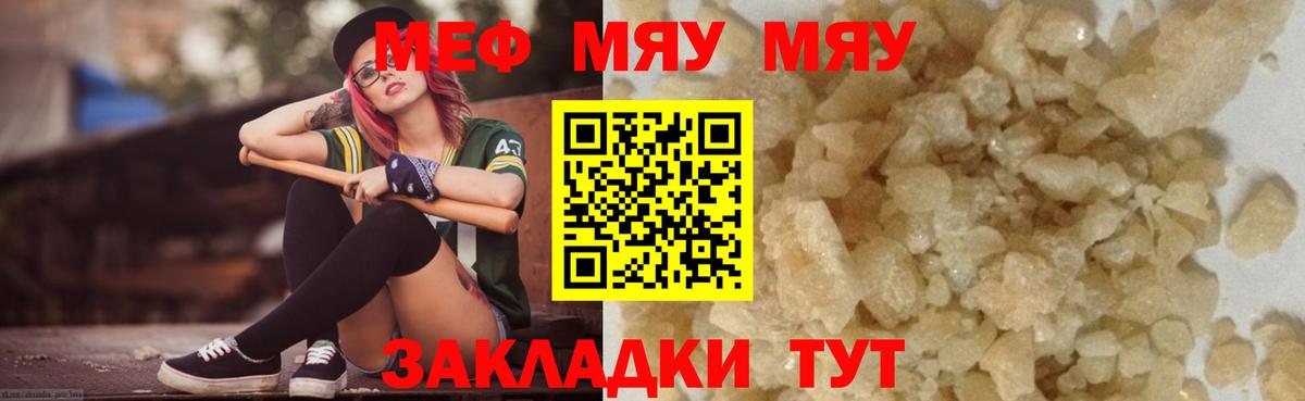 Мефедрон  МЕФ 4 MMC  Вход с VPN  МЯУ-МЯУ VHQ  Казань 