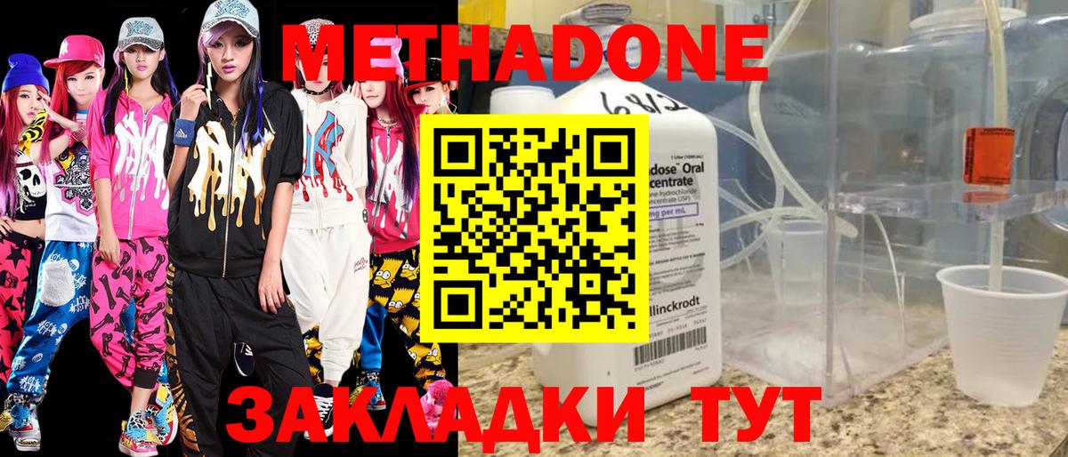 МЕТАДОН белоснежный Казань