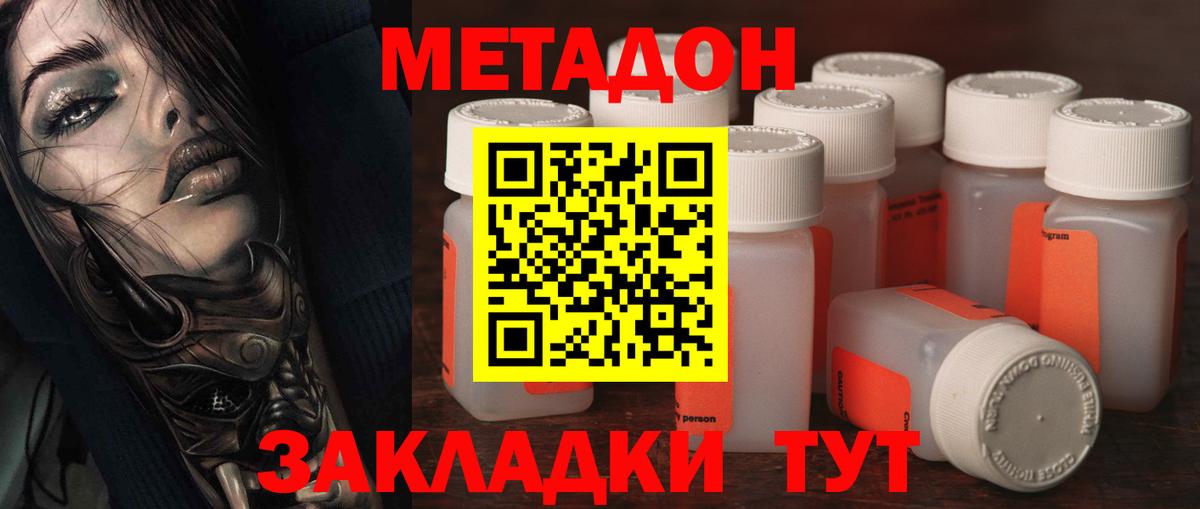 Казань  Метадон VHQ  Вход с VPN  МЕТАДОН VHQ 