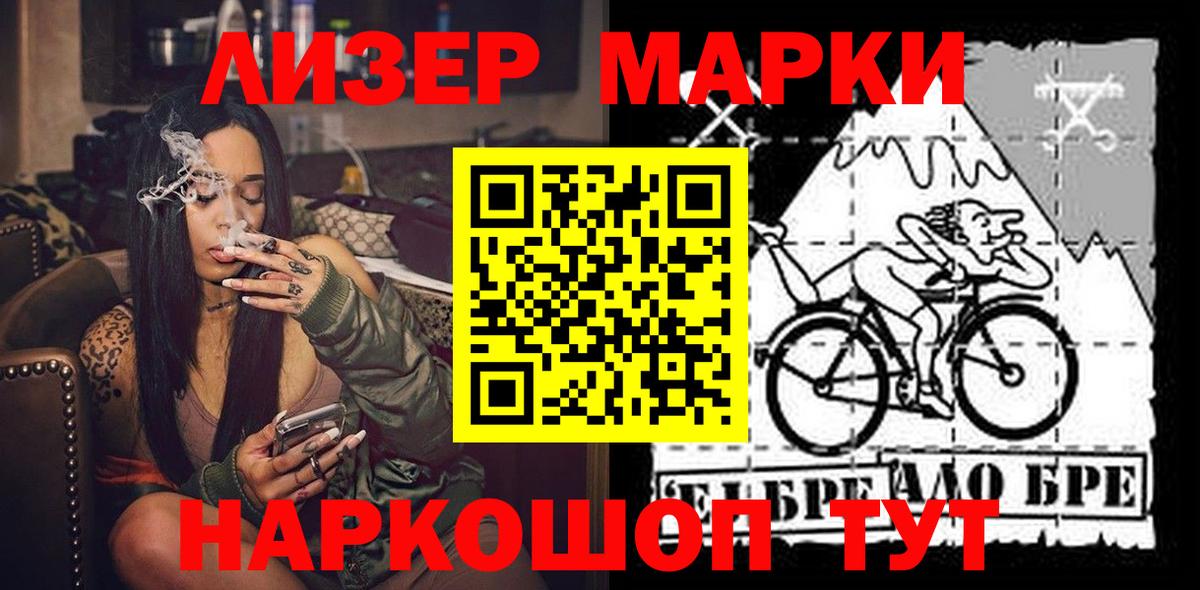 Казань  Марки N-bome 1,5мг  Вход с VPN 