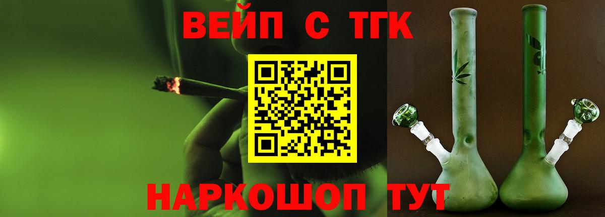 Казань  ТГК вейп с тгк  Вход с VPN 