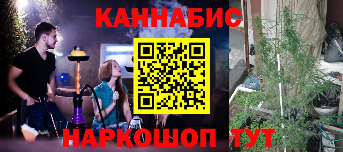 Канабис гибрид Казань